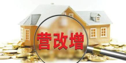 设计公司-建筑业“营改增”再迎利好