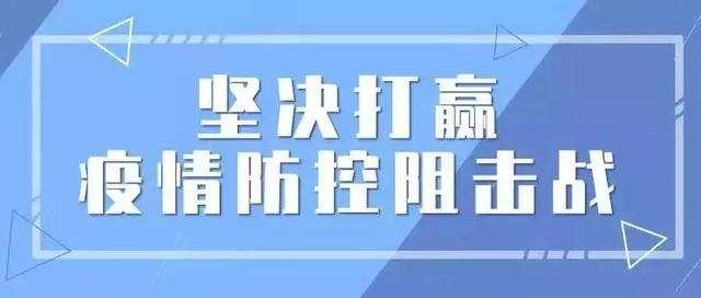 社区领导对我院复防疫工作表示肯定