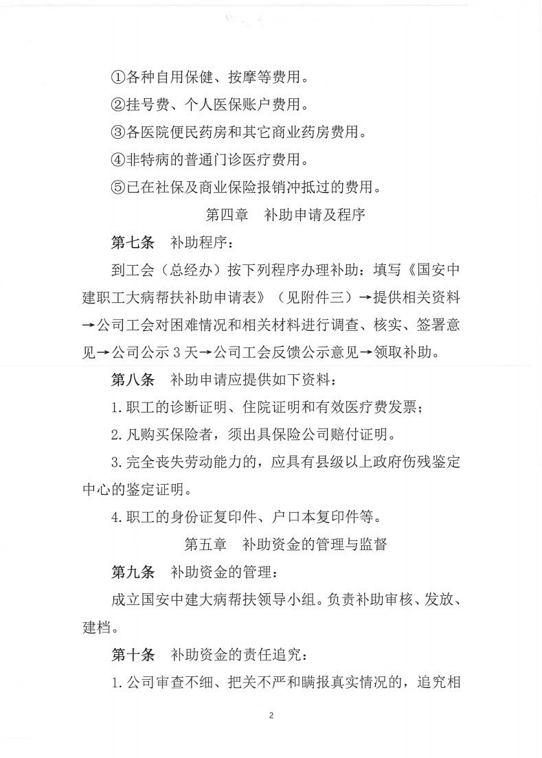 微信图片_20220417192837.png